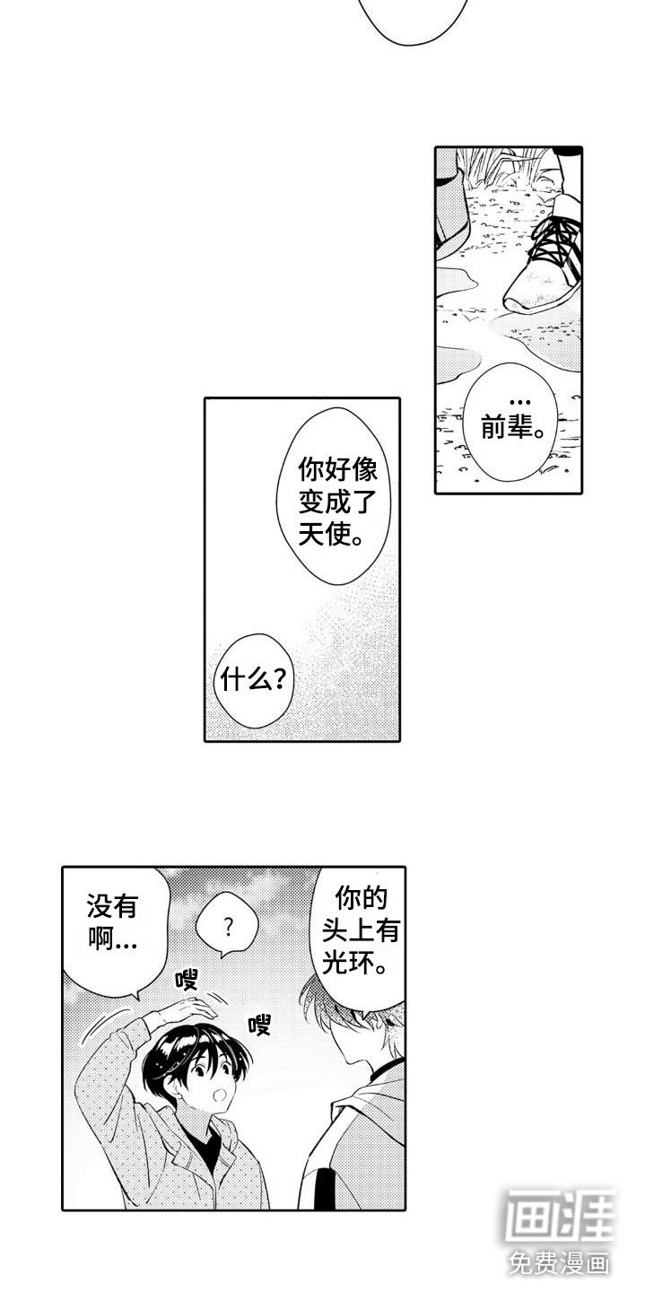 第26章：向前跑