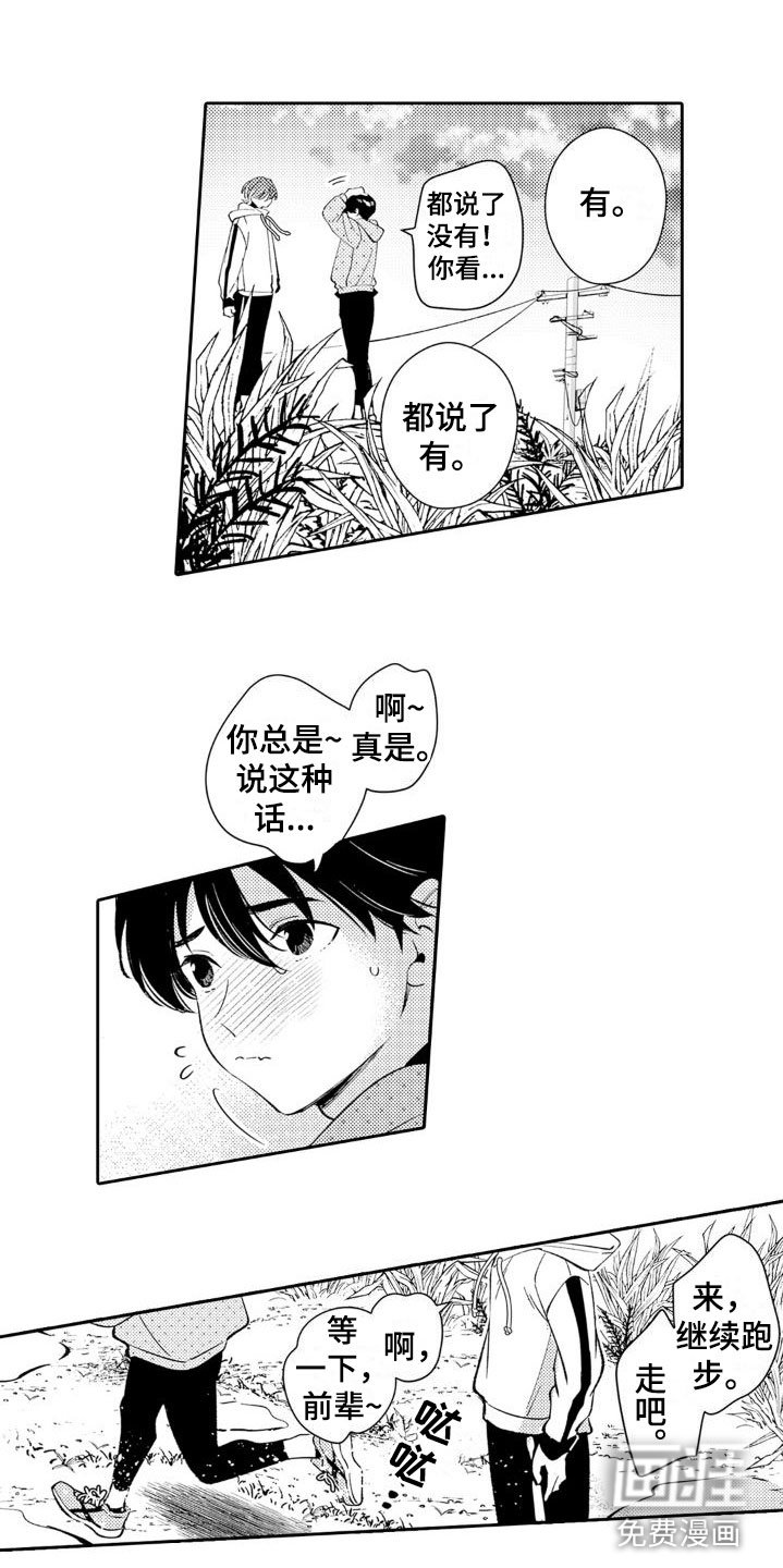 第26章：向前跑