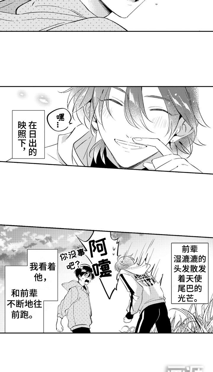 第26章：向前跑