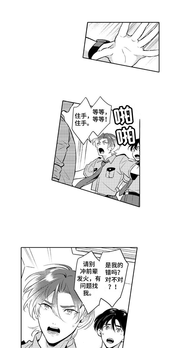 第3章： 没食欲