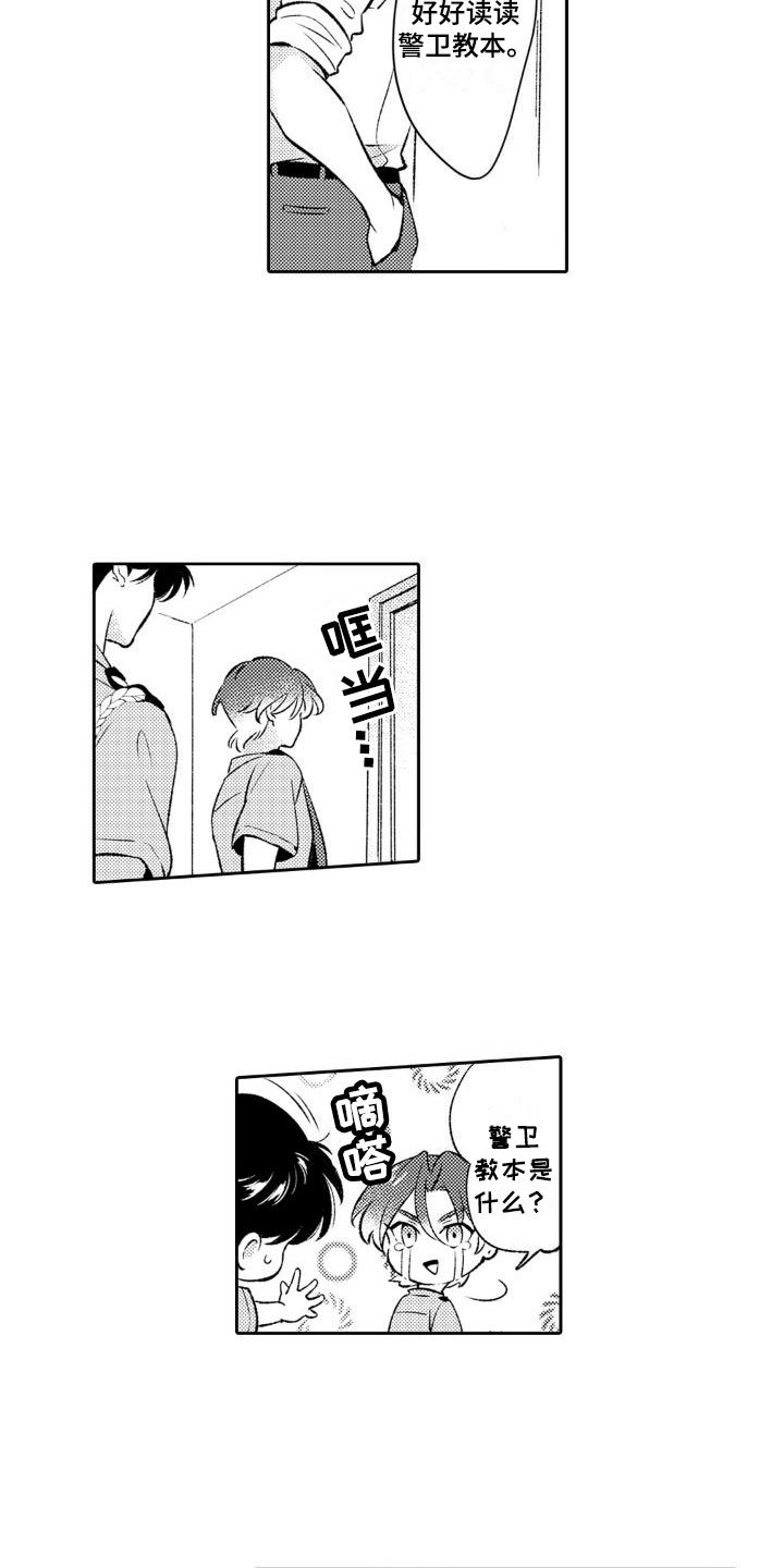 第3章： 没食欲