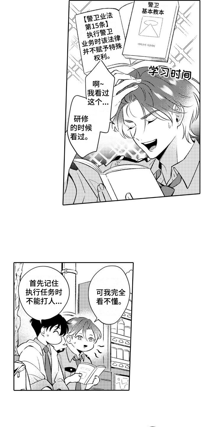 第3章： 没食欲