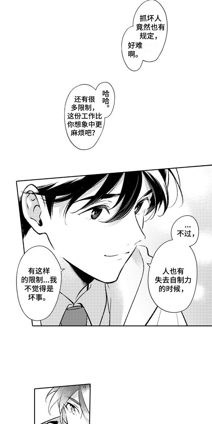第3章： 没食欲