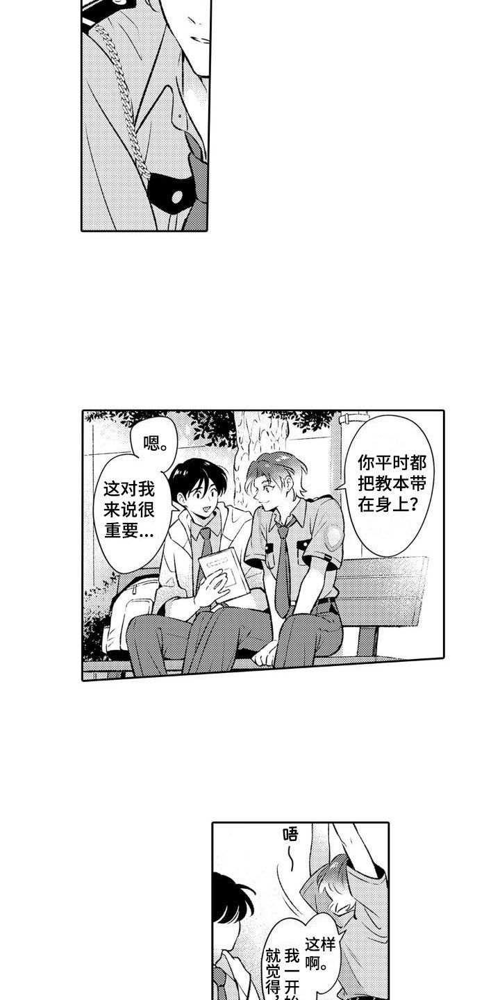 第3章： 没食欲