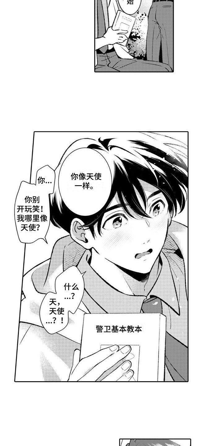 第3章： 没食欲