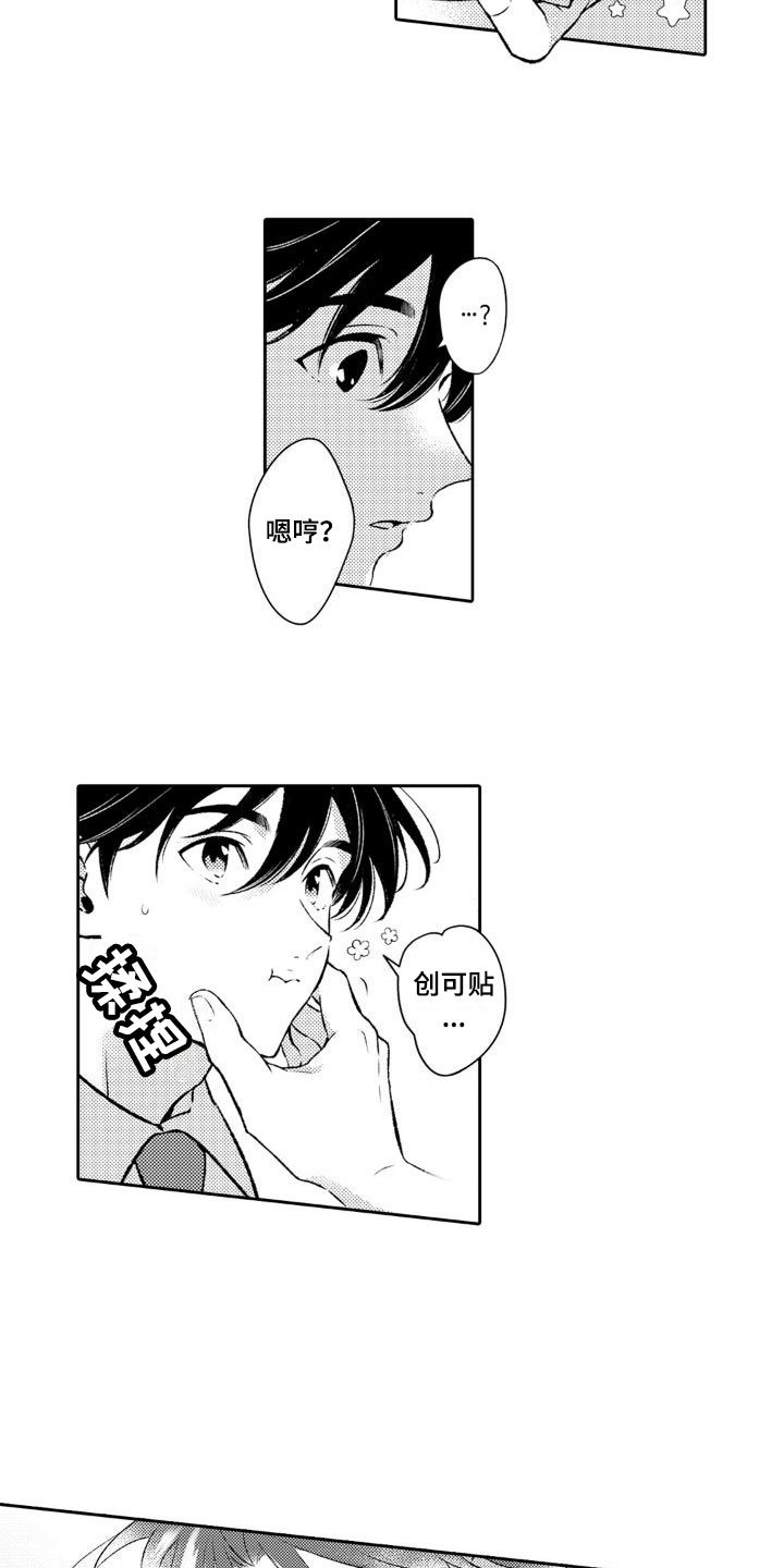 第3章： 没食欲