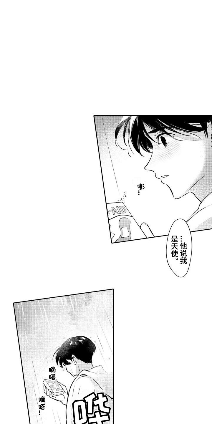 第3章： 没食欲