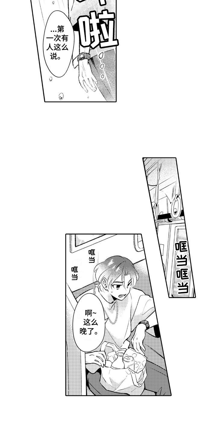 第3章： 没食欲