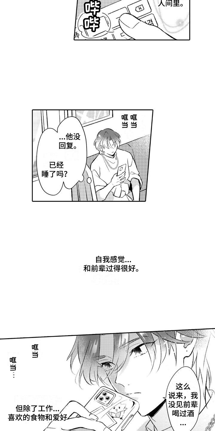 第3章： 没食欲