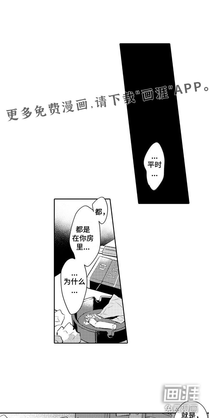 第4章：欠了人情