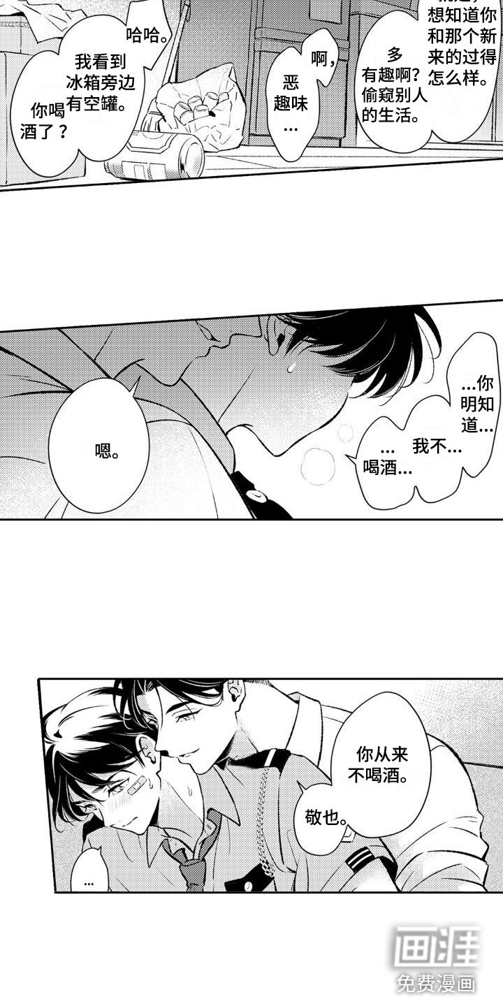 第4章：欠了人情