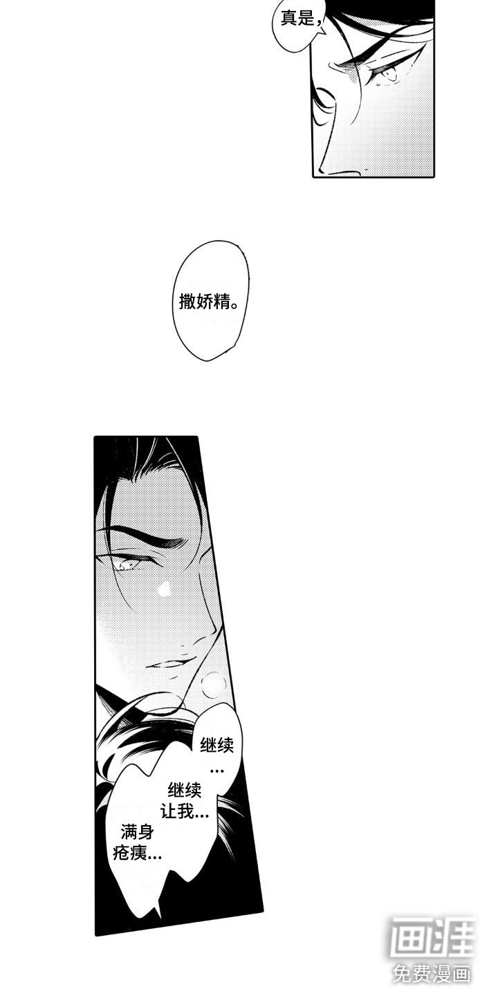 第4章：欠了人情