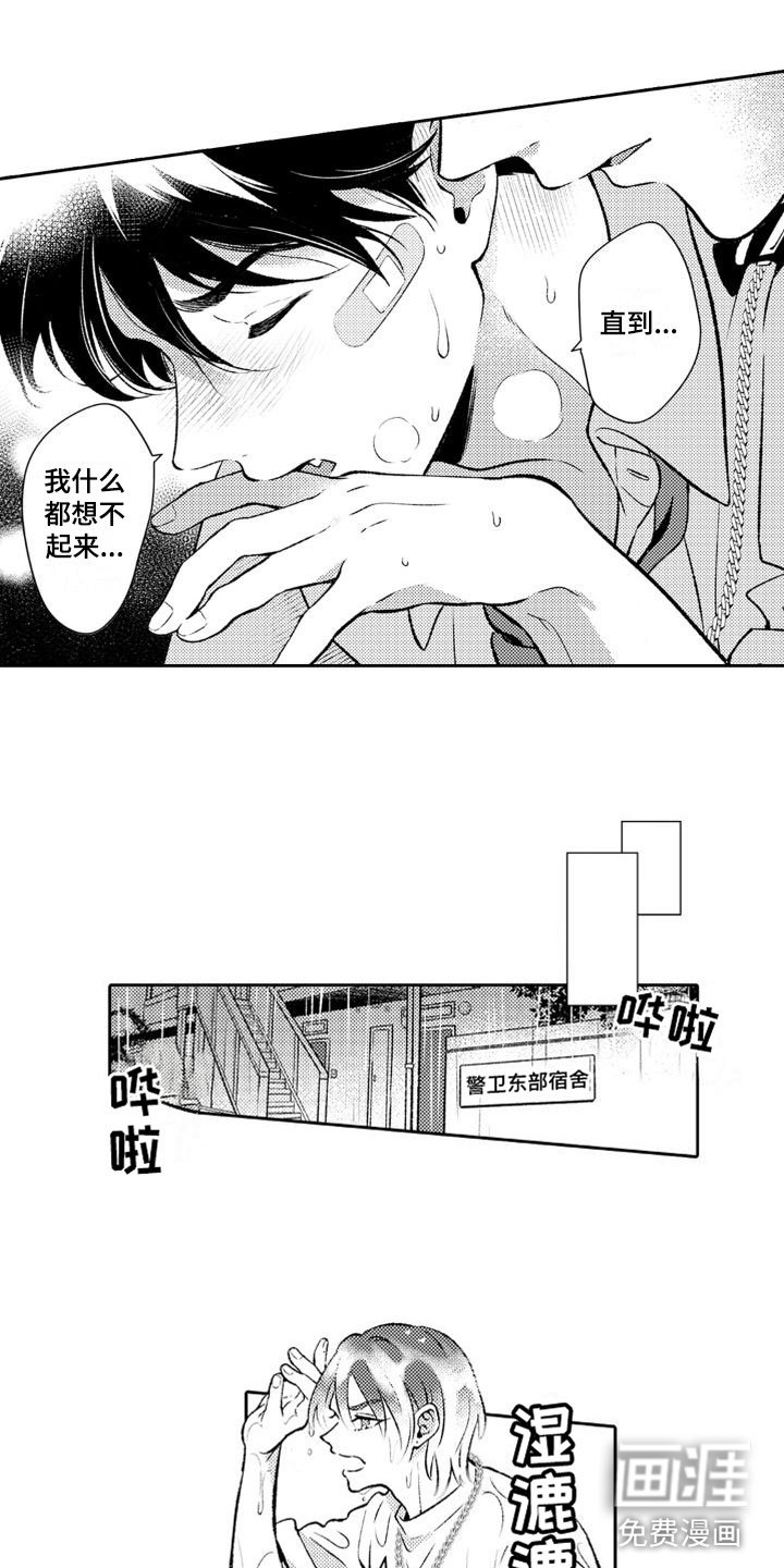 第4章：欠了人情