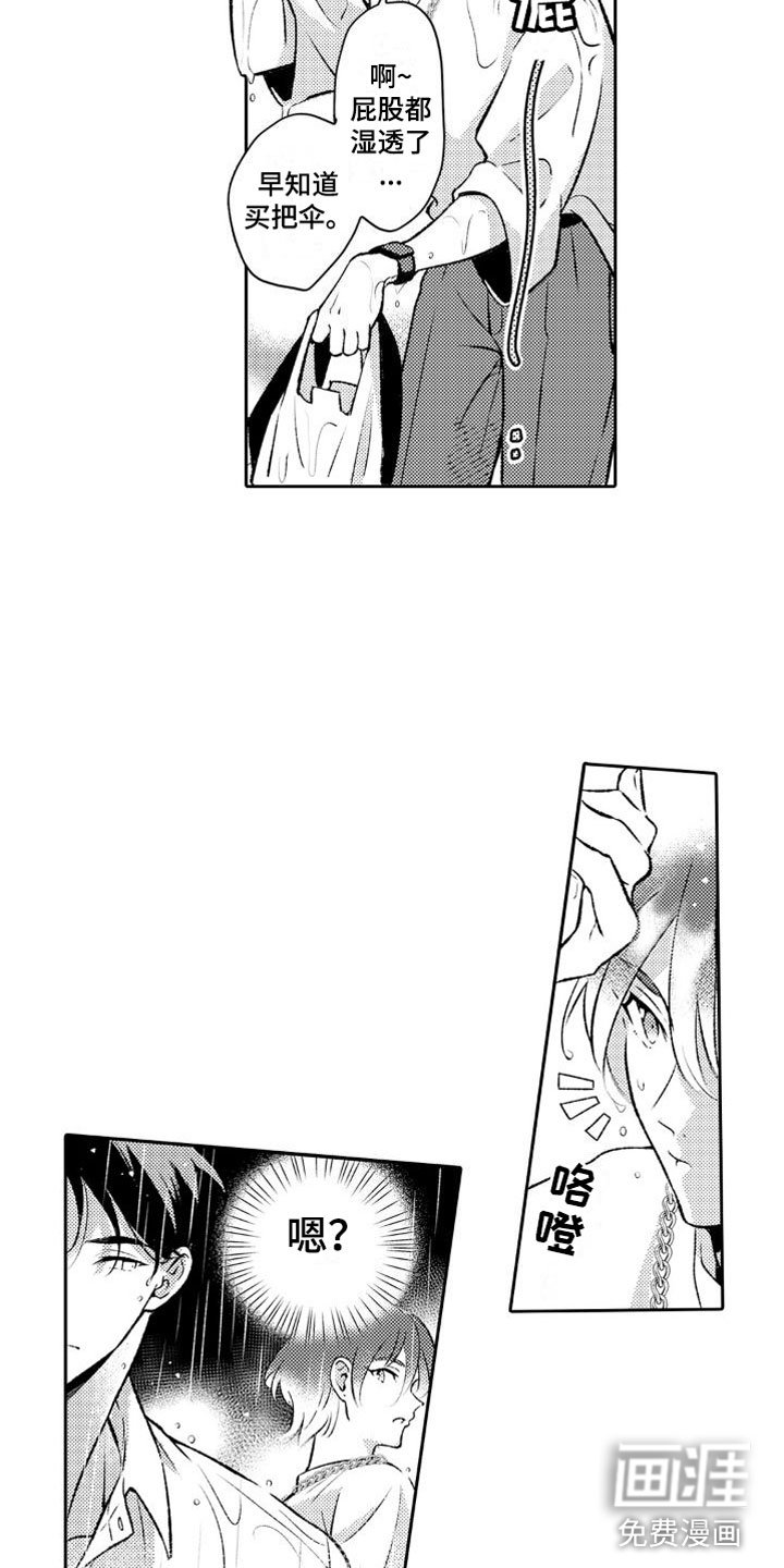 第4章：欠了人情