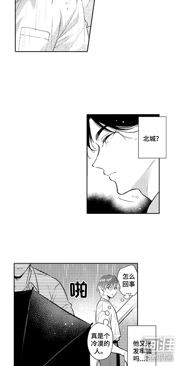 第4章：欠了人情