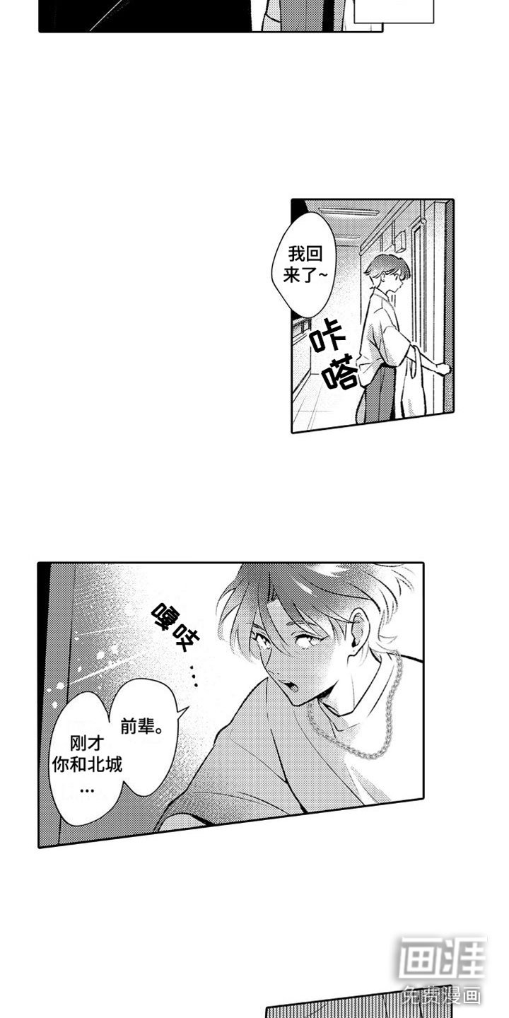 第4章：欠了人情