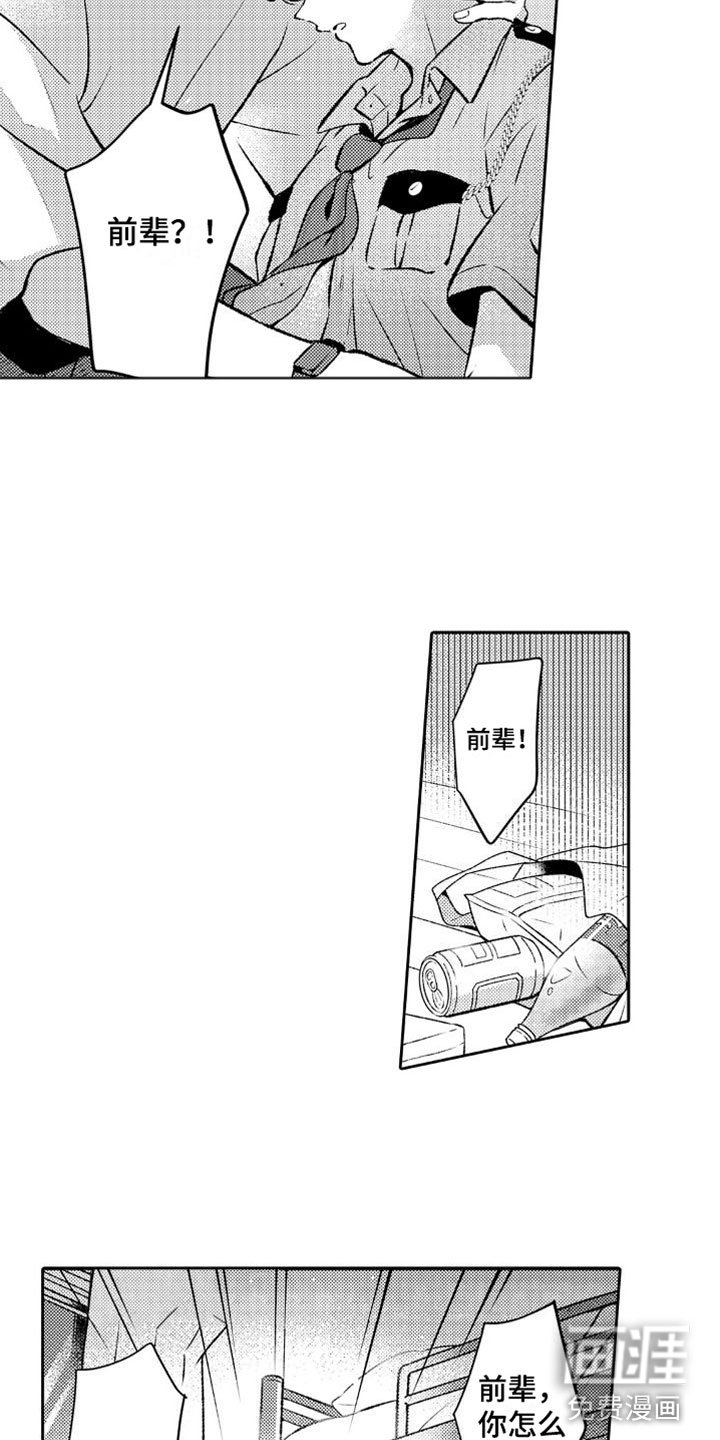 第4章：欠了人情