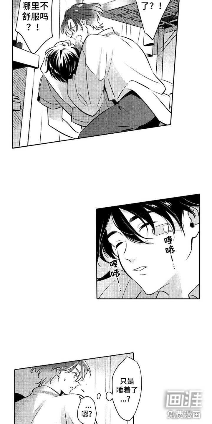 第4章：欠了人情
