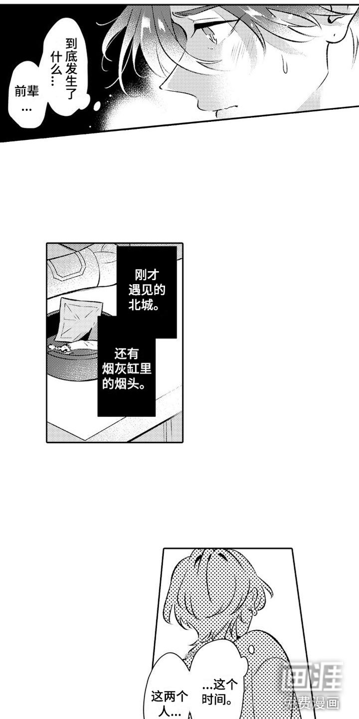 第4章：欠了人情