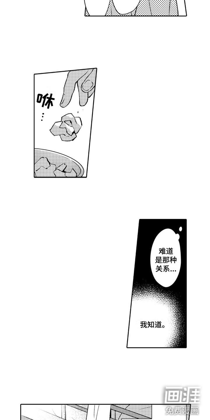 第4章：欠了人情