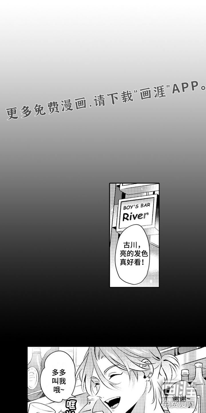 第5章：天使