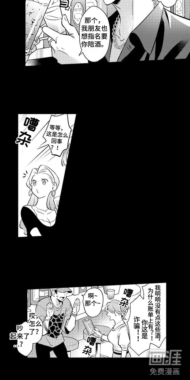 第5章：天使
