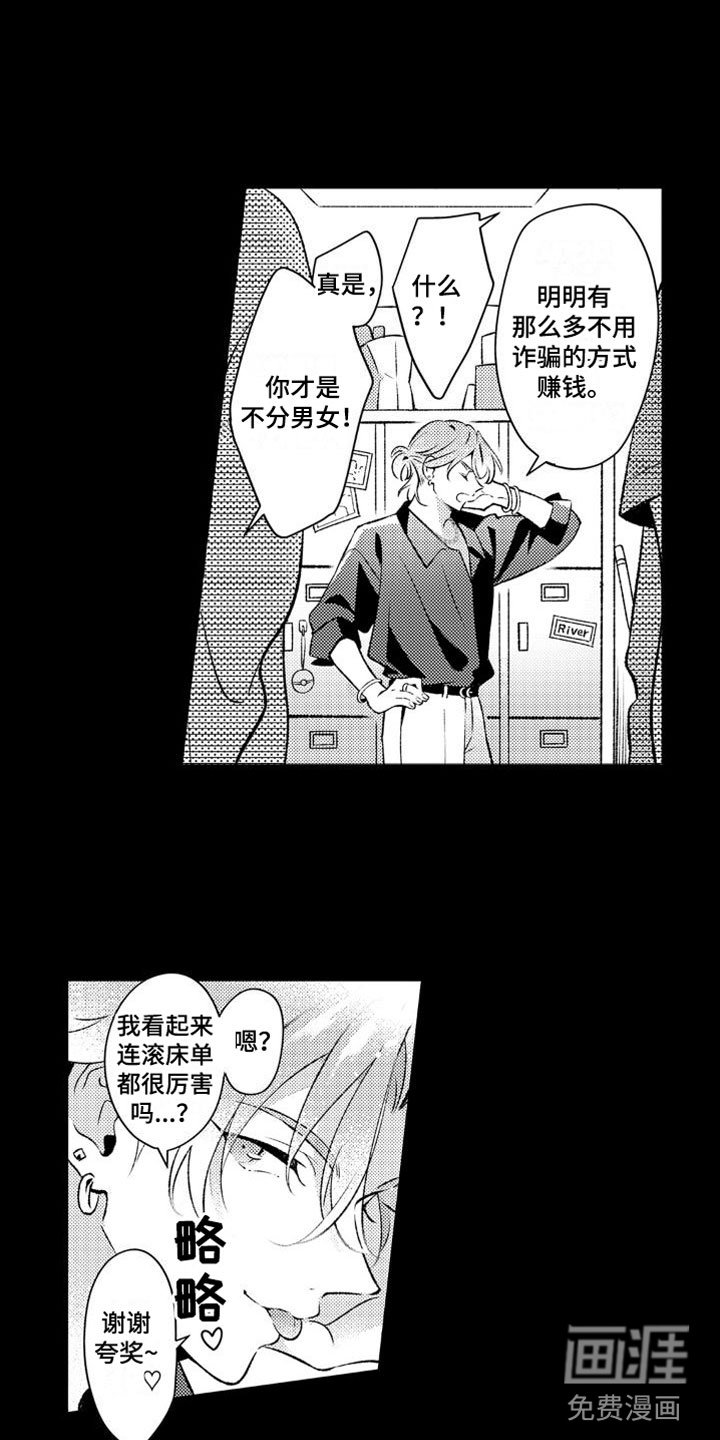 第5章：天使