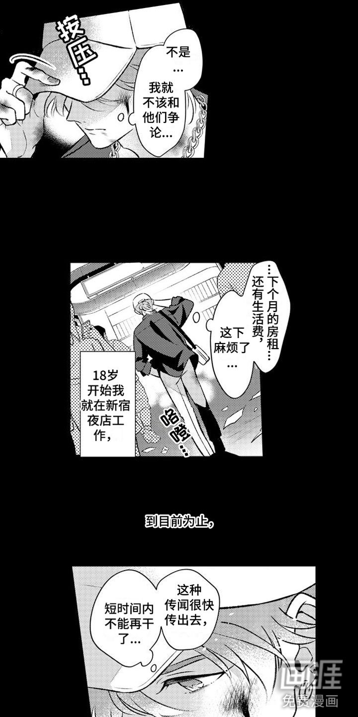 第5章：天使