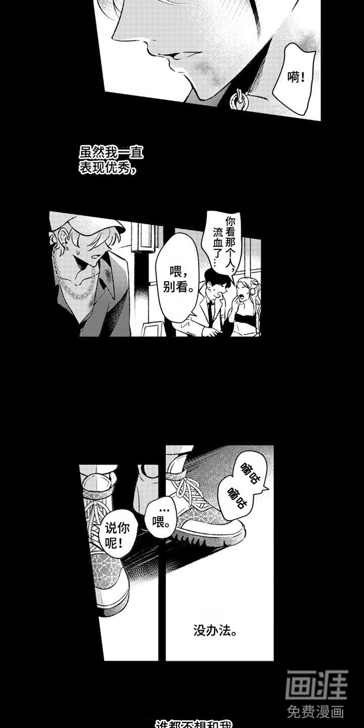 第5章：天使