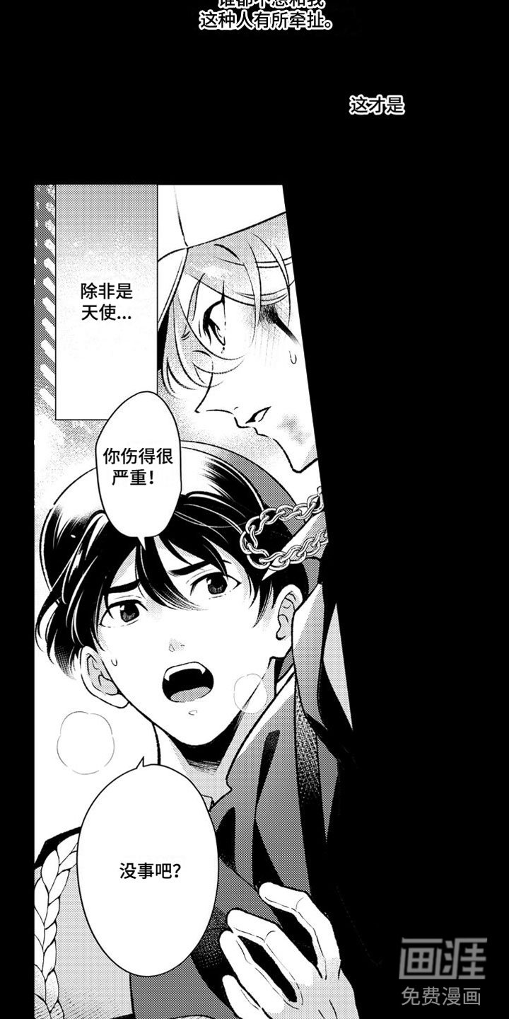 第5章：天使