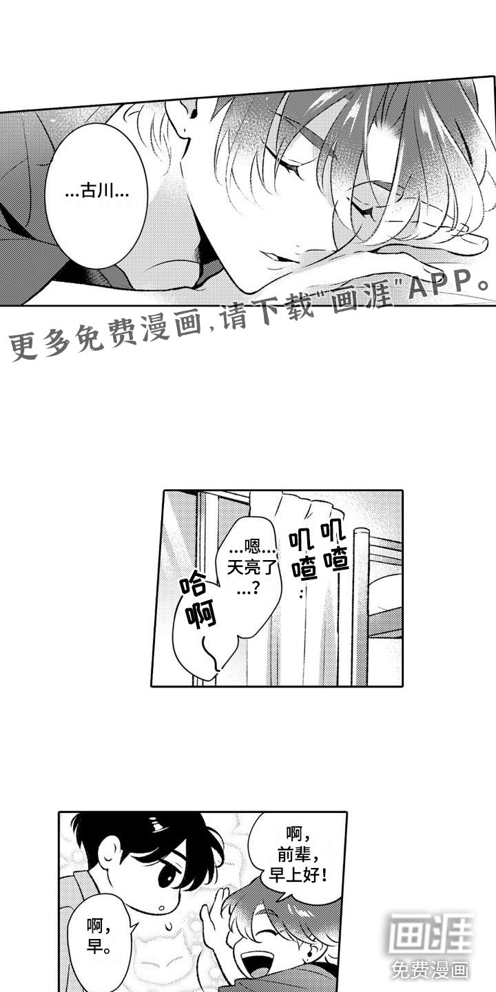 第6章：我不是