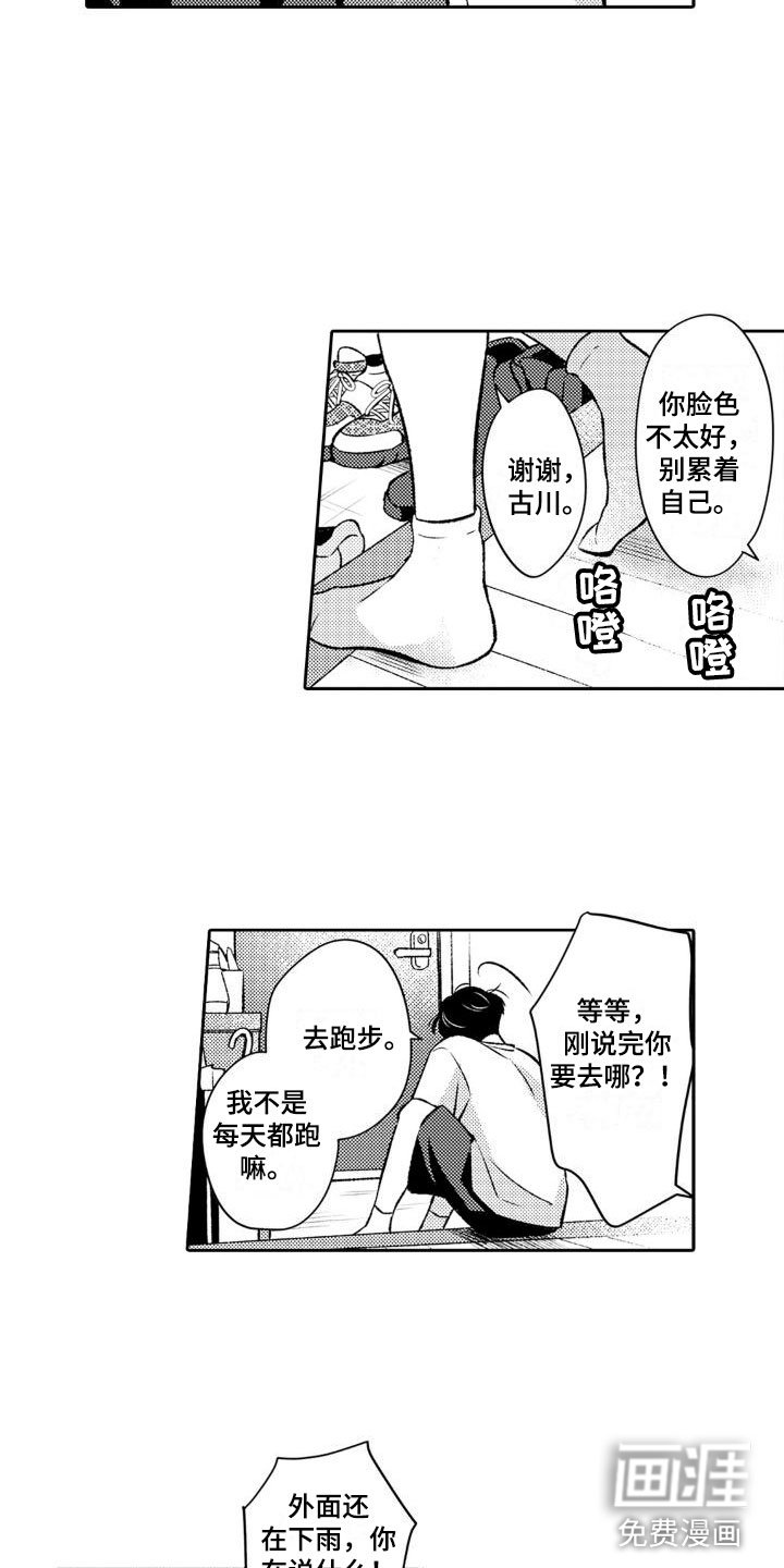 第6章：我不是