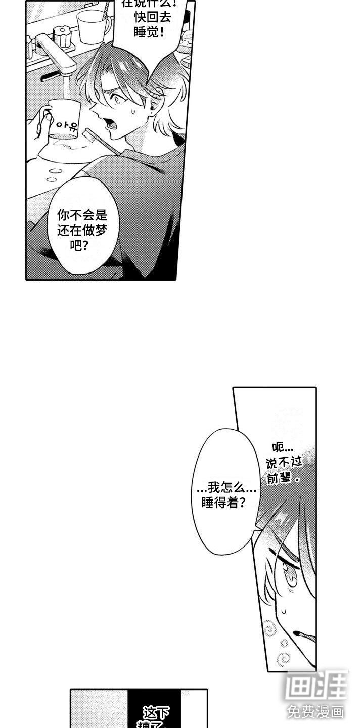 第6章：我不是