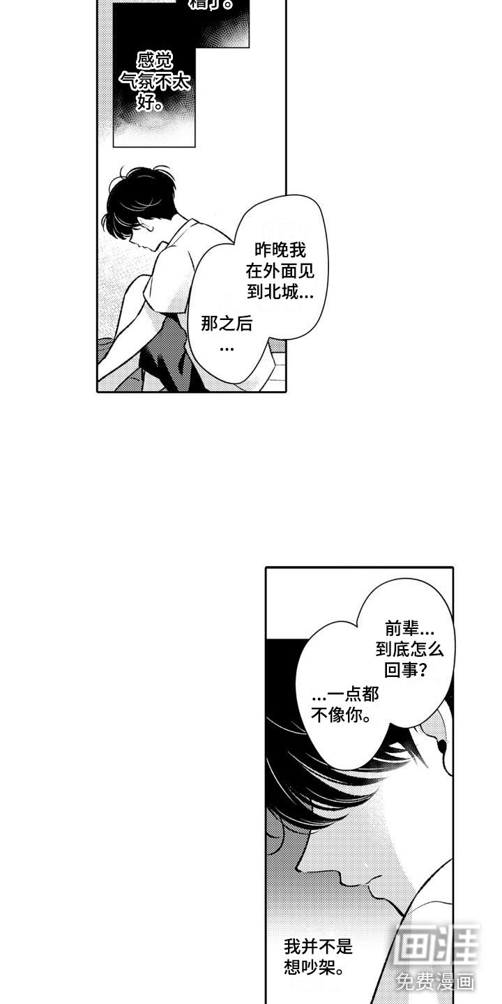 第6章：我不是