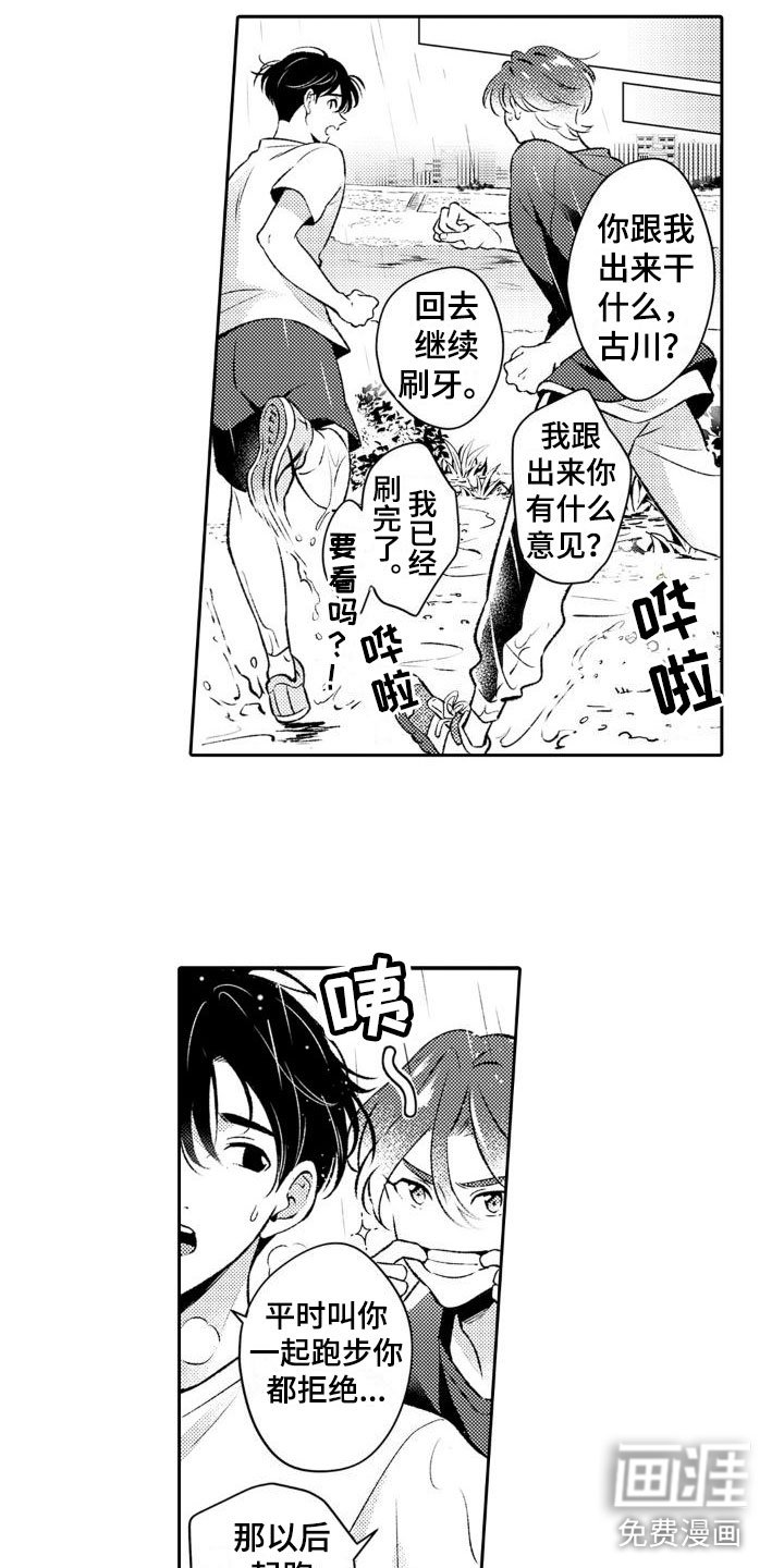 第6章：我不是