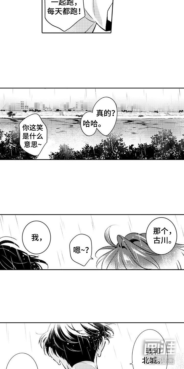 第6章：我不是
