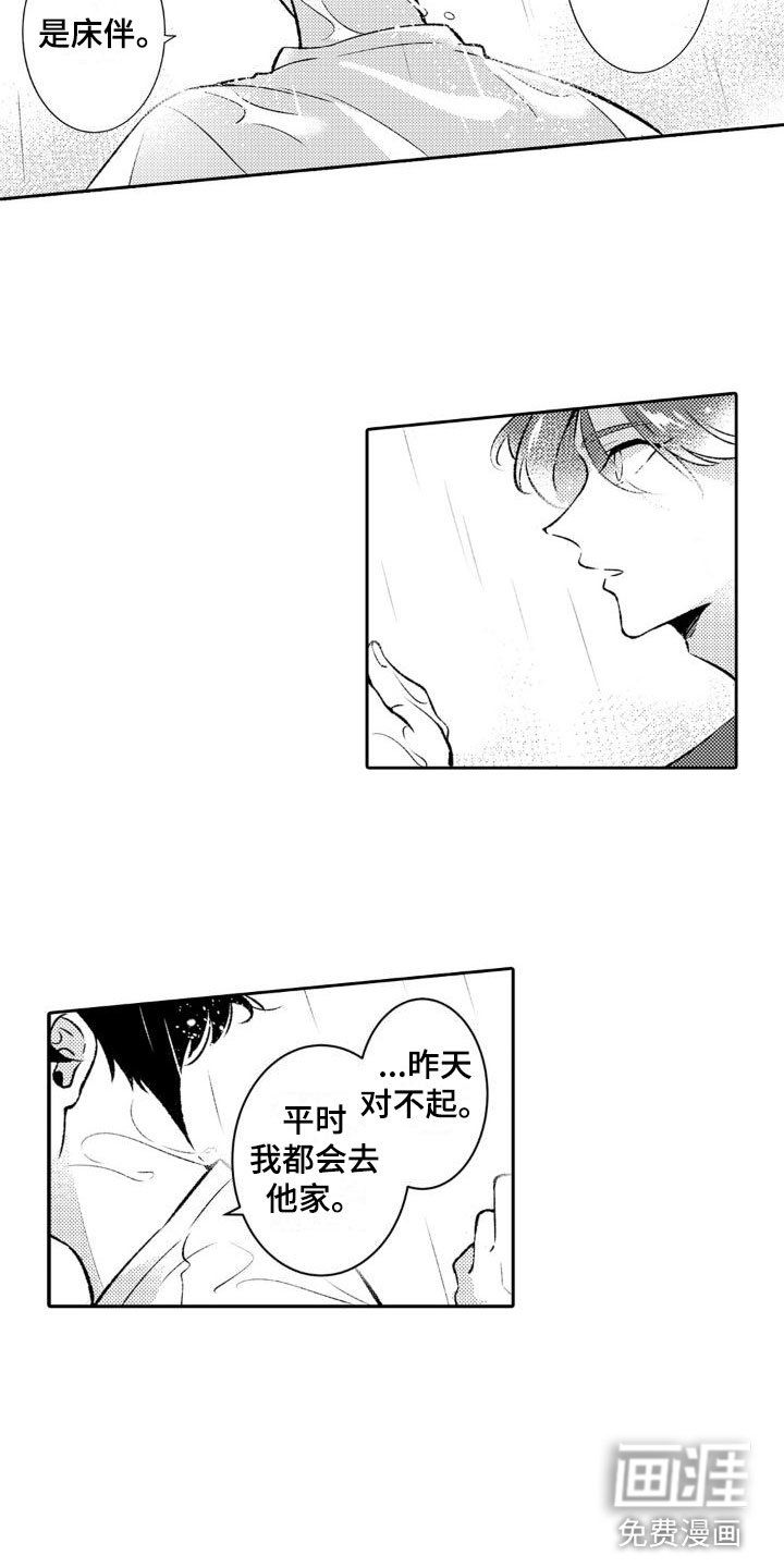 第6章：我不是