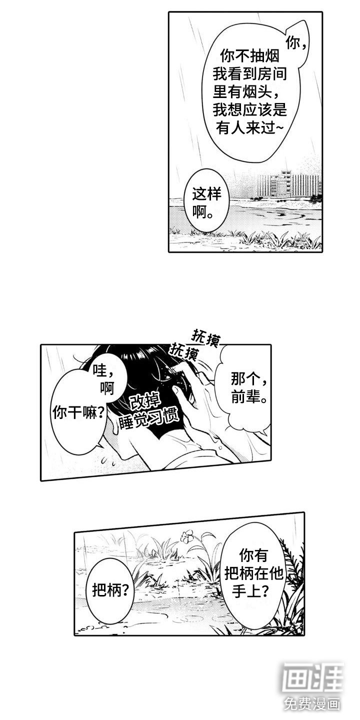 第6章：我不是