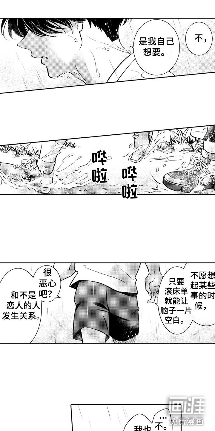 第6章：我不是