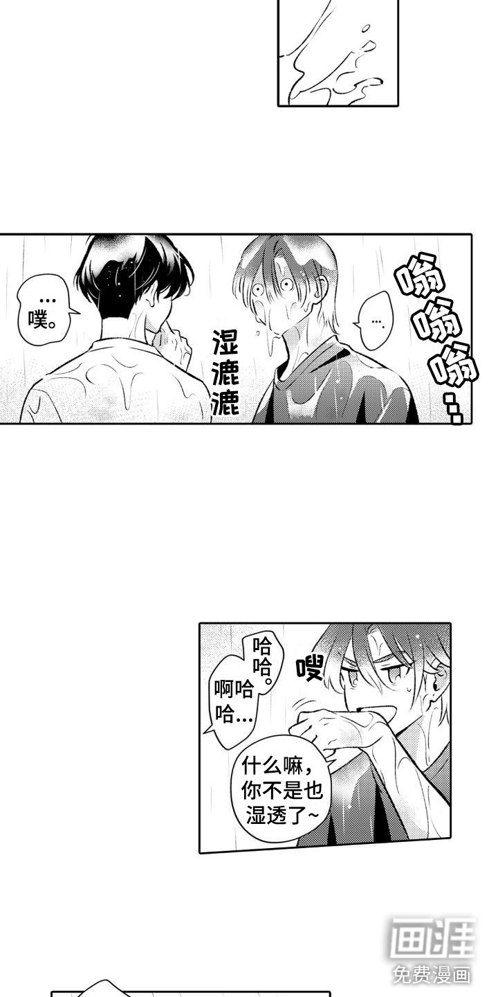 第6章：我不是
