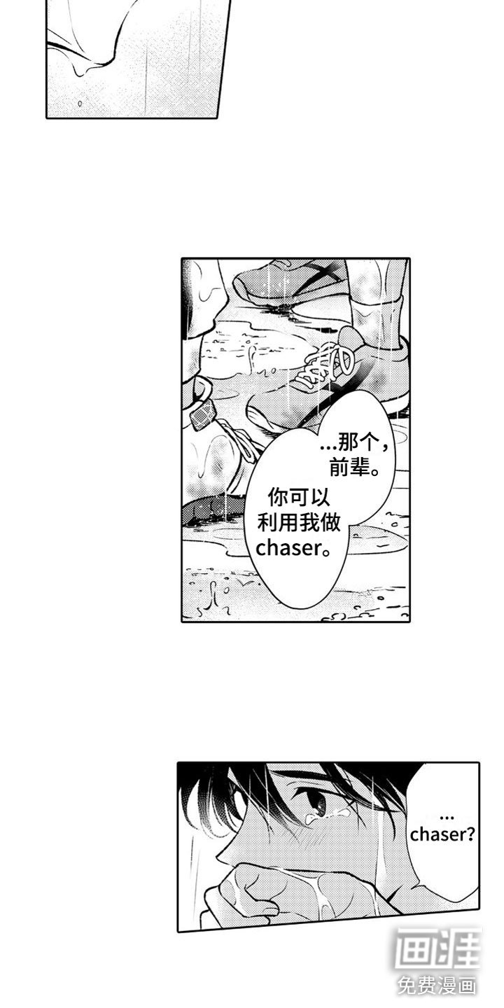 第7章：恶魔