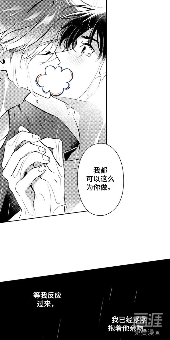 第7章：恶魔