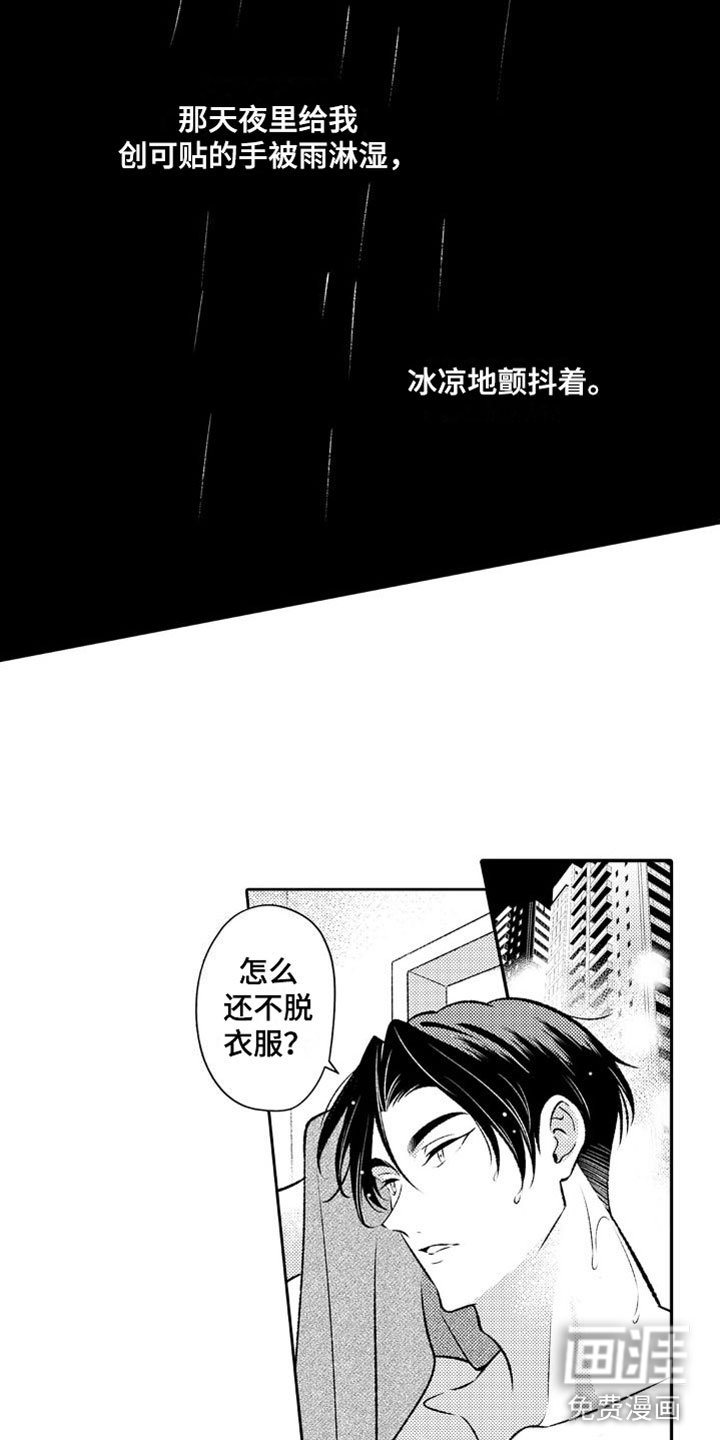 第7章：恶魔