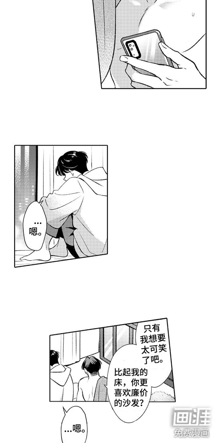第7章：恶魔