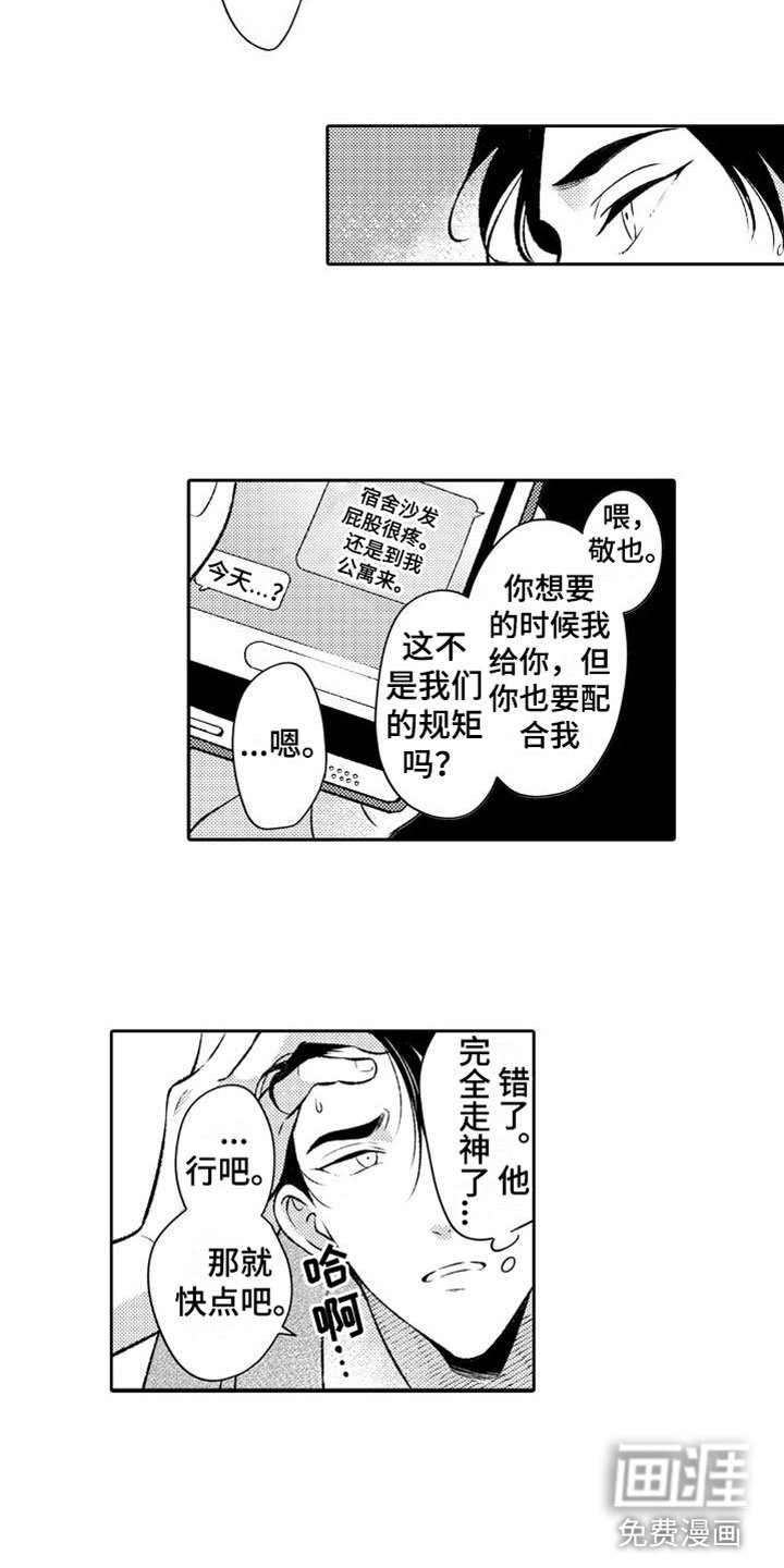 第7章：恶魔
