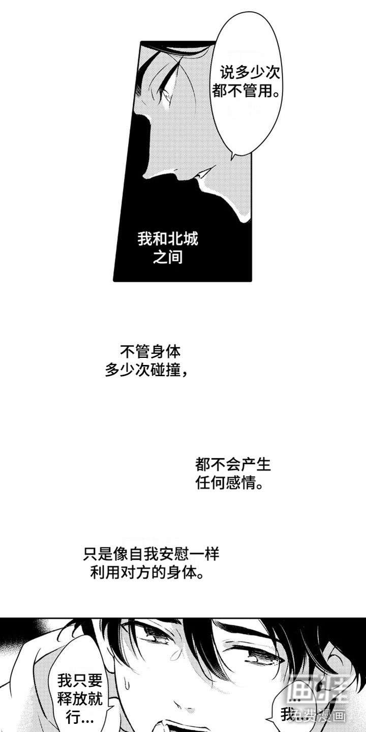 第7章：恶魔