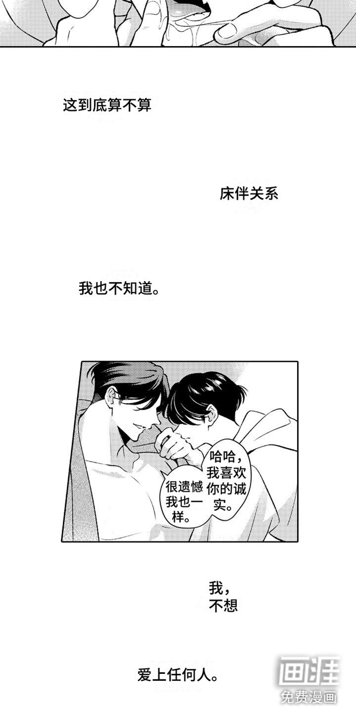 第7章：恶魔