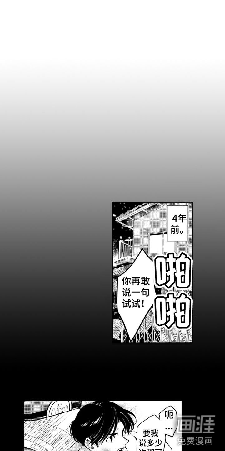 第7章：恶魔