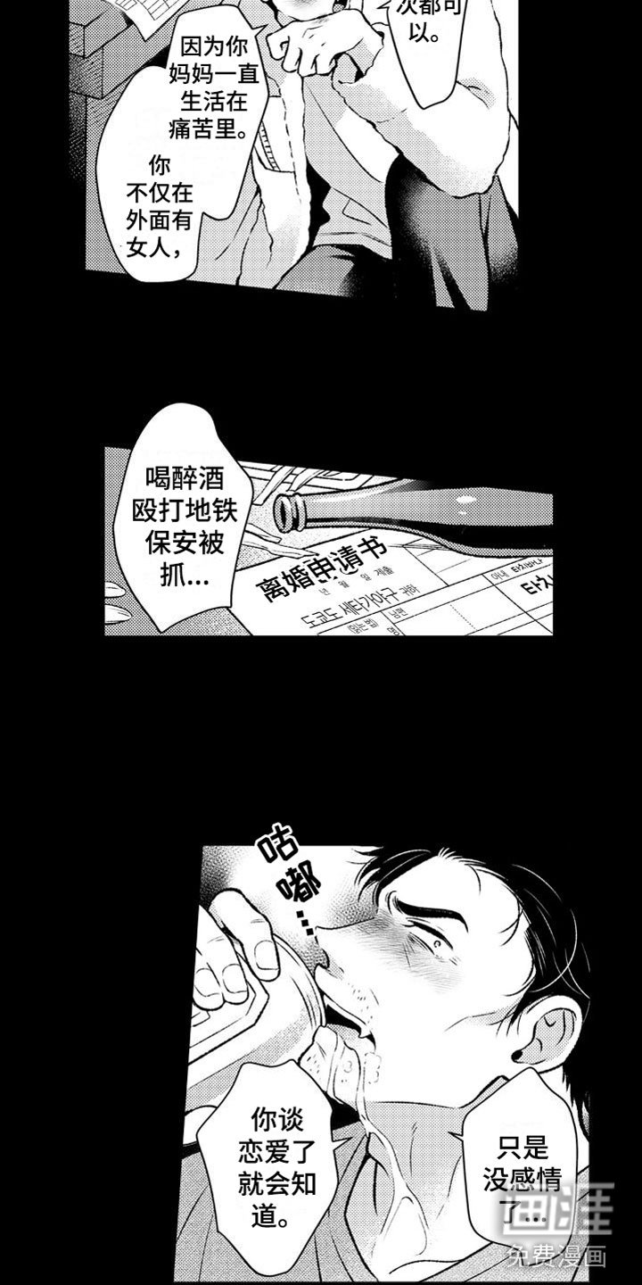 第7章：恶魔