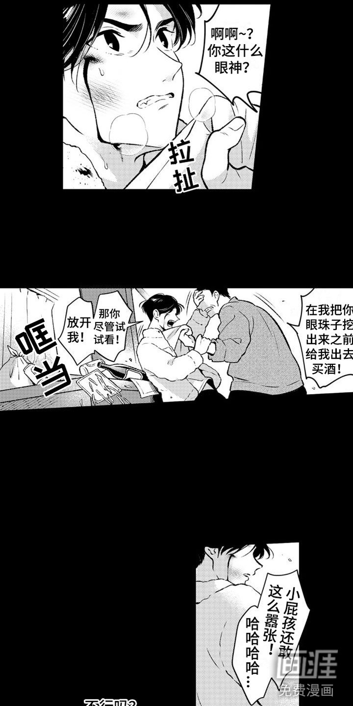 第7章：恶魔